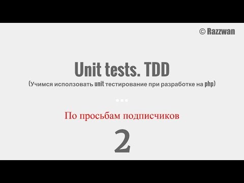 2 Phpunit Tdd Youtube 2 Phpunit Tdd Youtube