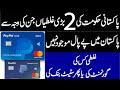 There are two major reasons why PayPal does not exist in Pakistan