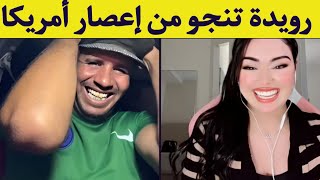 بوجمعة الدهزاوي مباشر | مغامرات وضحك في أول بث حي!