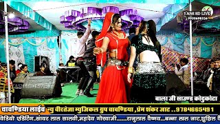 #NEW_DJ_SONG_PREMSHANKAR #सिंगर_प्रेमशंकर_जाट का सुपरहीट सोंग#चावण्डिया लाइव