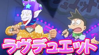 【新魔界大冒険DS⑨】ラヴデュエット！ドラえもんのび太の新魔界大冒険DS解説実況Part9