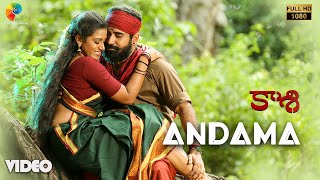 Andama Official Video (Telugu) | Full HD | Kaasi | Vijay Antony | Kiruthiga Udhayanidhi