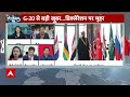 g20 summit day 1 g20 पर शाम को विदेश और वित्त मंत्री की प्रेस कांफ्रेंस बड़े अधिकारी भी होंगे शामिल