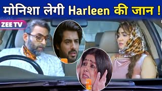 Kumkum Bhagya : Rv को हांसिल करने का Monisha ने बनाया प्लान, Harleen की लेगी जान