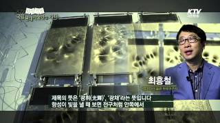 [KTV탐방기획 국립현대미술관을 가다] 제 3회- 초자연(超自然), 비밀의 문