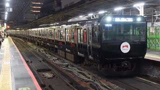 E235系0番台トウ15編成(NETFLIX×鉄道開業150周年ラッピング) 新宿駅発車