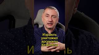 ВВС Израиля уничтожили арсенал Xeзболлы