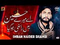 Aye Mere Hussain Main Raazi Ho Gaya | Imran Haider Shamsi | Noha | Moharram 2021/1443 | TP Muharram