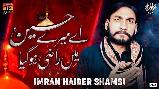 Aye Mere Hussain Main Raazi Ho Gaya | Imran Haider Shamsi | Noha | Moharram 2021/1443 | TP Muharram