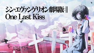 One Last Kiss / 宇多田ヒカル (𝗰𝗼𝘃𝗲𝗿) | yoei.