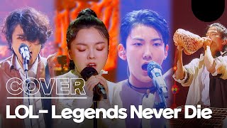 Download Mp3 This song will never die Legends Never Die song cover