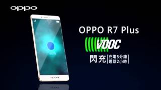 OPPO R7 Plus VOOC閃充10s