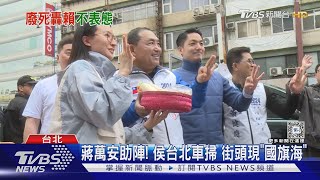 賴清德稱若「對等」願恢復兩岸合作 侯友宜:又在騙票｜TVBS新聞 @TVBSNEWS01