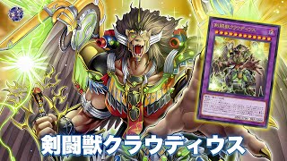 Double Battle Phase !! Gladiator Beast Claudius DECK ! Supreme Darkness - YGOPRO