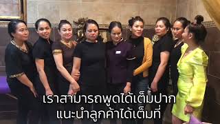 เรียนนวดไทยที่อังกฤษ หลักสูตร Diploma Massage Therapy VTCT Level 3 รุ่นที่ 24 โดยครูหมอน | Krukat UK