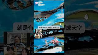 法國思想家羅蘭巴特提出過「作者已死」的說法。每一個藝術作品的誕生，就會產出不同鑒賞者的自我解讀吧！ #FoonYew #寬柔110校慶 #愛我寬柔藝起來 #林道宏 #shorts