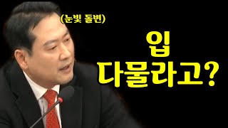 헌법재판소 편향성에 눈빛 돌변한 장동혁 \