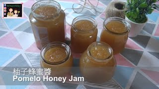 [Eng Sub] Pomelo Honey Jam-유자청柚子蜂蜜醬-健胃、清腸利便、化痰、潤肺、補血