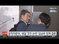 윤리자문위 20일 코인 논란 김남국 징계 결론 연합뉴스tv yonhapnewstv