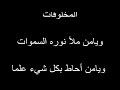 عندما يزداد عليك الكرب أو الظلم أو الضيق في أي مشكلة و تخرج عن قدرتك قرأ هذا الدعاءنا