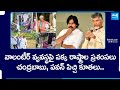 Chandrababu and Pawan Kalyan On Volunteers | AP Pension Scheme @SakshiTV