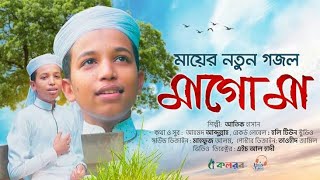 #কলরবের নতুনগজল 2021 ||#new bangla ghazal kalarab shilpigusti