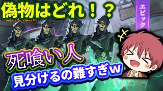 【偽物はどれ！？】死喰い人多すぎて見分けるの不可能すぎるwwベラトリックスデッキ！【ハリーポッター：魔法の覚醒】