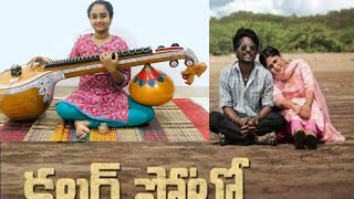 Tharagathi Gadhi song from Color Photo on Veena by Lahari | Instrumental cover ft
