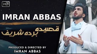 Qaseedah Burdah Shareef | IMRAN ABBAS | Ramadan Special