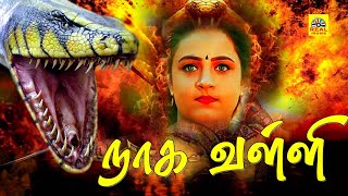 Tamil Movies Full Movie || Tamil Movie HD || Tamil Evergreen Full Movie  #Nagavalli Tamil Full Movie