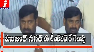 హుజూర్ నగర్ లో టీఆర్ఎస్ దే గెలుపు | Jagadish Reddy Confident Over TRS Winning In Huzurnagar By Poll