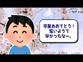 【2ch馴れ初め総集編】仕事帰りのコンビニでjkの自転車が壊れて暴走していたのを助けたら…【作業用】【ゆっくり】