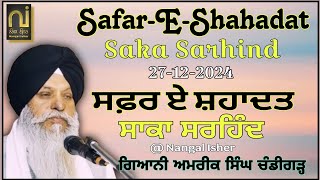 Safar-E-Shahadat| ਸਫ਼ਰ ਏ ਸ਼ਹਾਦਤ| Giani Amrik Singh Chandigarh| ਸਾਕਾ ਸਰਹਿੰਦ| 27-12-24| NANGAL ISHER|