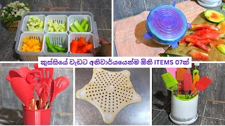 DARAZ Shopping Haul | කුස්සියේ වැඩ ලේසි කරන දේවල් 07ක් | Useful Kitchen Tools | Gadgets | Homemaking