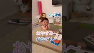 お風呂上がりのおやすみ〜#かわいい #1歳 #1歳児ママ #vlog #赤ちゃんのいる生活 #成長記録 #shorts