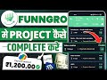 Funngro se Paise Kaise Kamaye - Funngro App me Project Kaise Complete Kare | Funngro App use