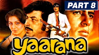 अमिताभ बच्चन और अमजद खान की फ़िल्म याराना |  Yaarana (1981) | Movie Part 8 | नीतू सिंह, तनूजा