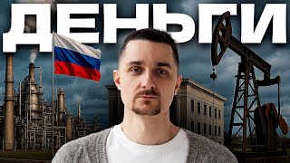 Как зарабатывать огромные деньги в России