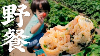 野餐vlog：饭团子+水果，推荐两个波特兰附近的亲子游玩好去处