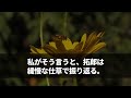 【スカッとする話】手取り8万の勘違い年下夫「お前といると息が詰まる！離婚だ、出て行け！」私「別に良いけどｗ」自宅を夫名義に変更し、言われた通り家を出た結果ｗ【修羅場】【朗読】【総集編】