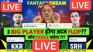 LIVE KKR vs SRH Dream11 Prediction | KKR vs SRH Dream11 Team | Dream11 | IPL 2024 Match 74 LIVE
