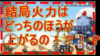 【メイプルM】コーデによる火力検証！ダメージ上昇と攻撃力上昇どちらがいいの？ 【메이플 스토리 M】