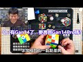 marucube is there any better gan14 maglev pro unboxing testing reviewing comparison