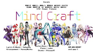 【ボカロ15人で】Mind Craft【カバー/過保護P】