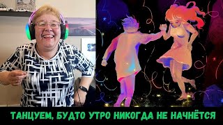 РЕАКЦИЯ МАМЫ НА [mzlff, ИЗТОЛПЫ - Пойдем со мной]