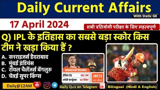 Daily Current Affairs| 17 April Current Affairs 2024| Up police, SSC,NDA,All Exam #trending