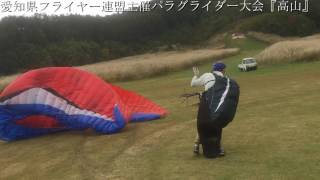 愛知県フライヤー連盟ＰＧ大会