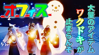 【Sky】オフィスでアイテムゲット！雪だるまに魔法をもらえ！【クリスマス仕様】