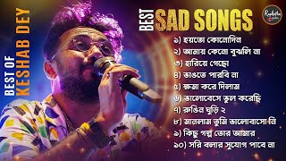Best Heart Touching Sad Songs | Top 10 Sad Songs | Keshab Dey | Hit Bengali Songs 2023 | Jukebox