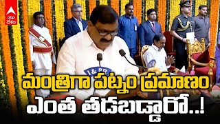 Patnam Mahender Reddy Swearing In Ceremony: మంత్రిగా ప్రమాణం చేసిన పట్నం మహేందర్ రెడ్డి | ABP Desam